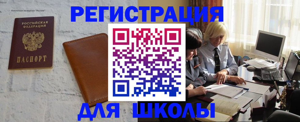 временная регистрация собственник в Домодедово