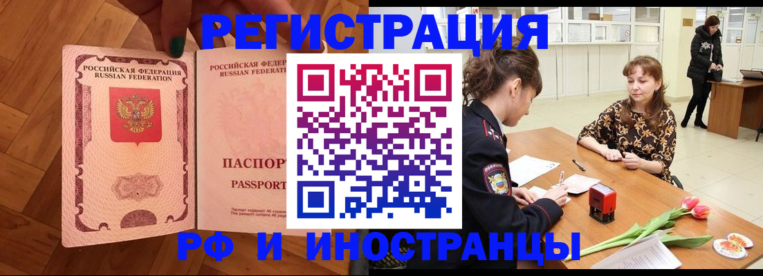 временная регистрация госуслуги в Домодедово